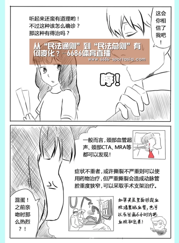 6686赛事直播